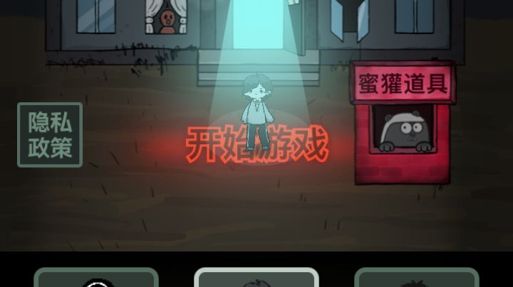 人机队友你就是个老六截图