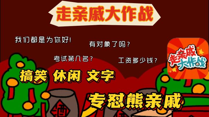 面对亲戚的死亡提问,你当如何应对呢❓游戏里会给你答案❗截图