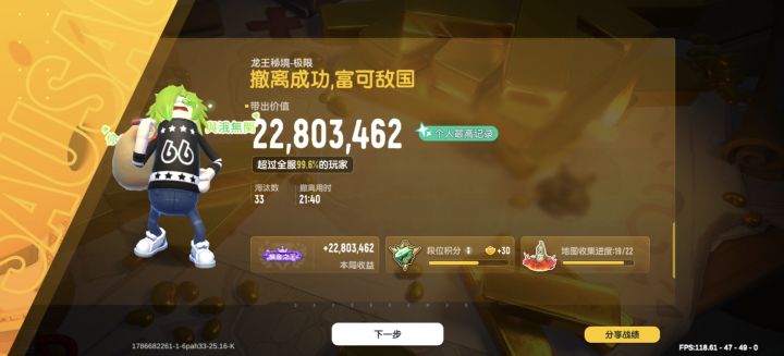 肥不肥老板截图