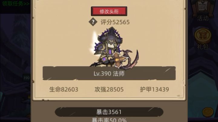 挂机-火法5.2w无药泰坦遗迹史诗通关视频截图