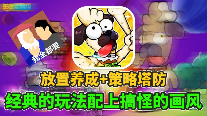 本以为画风够抽象了!没想到角色才的形象是这款游戏的点睛之笔!截图