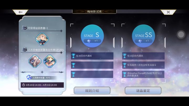 梅纳斯试炼阴队6T截图
