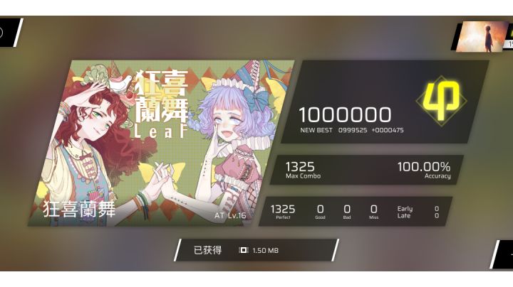狂喜籣舞 AT16 手持AP截图
