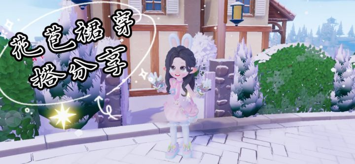 小镇花苞裙穿搭!太萌了!!截图