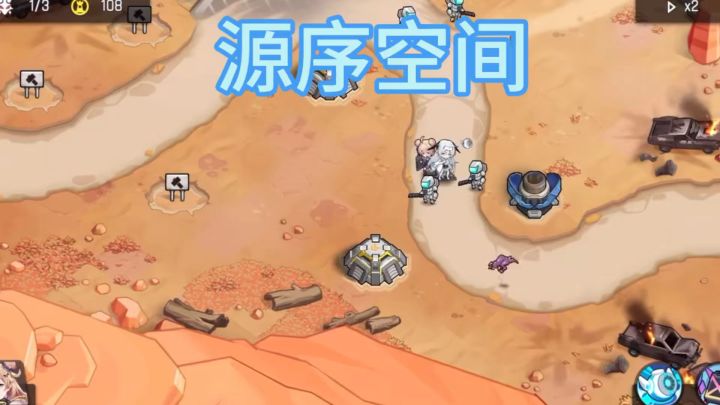 美少女塔防策略游戏 源序空间截图