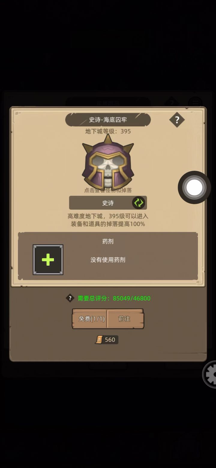 手动8.5万评分冰霜dk无药海底囚牢通关视频截图