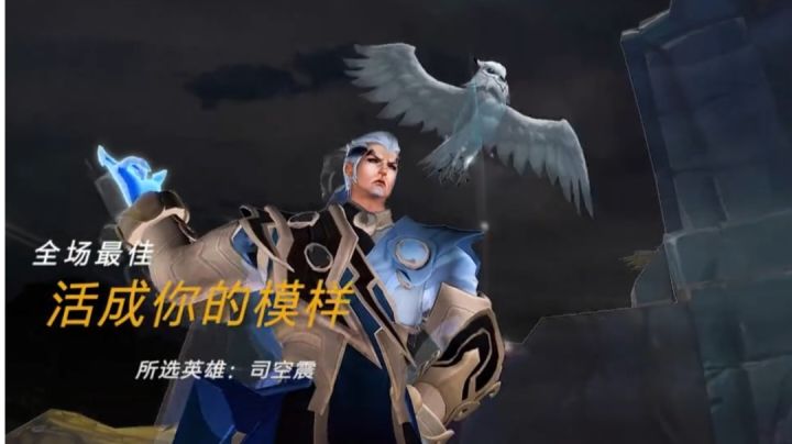 这司空震也太帅了吧截图
