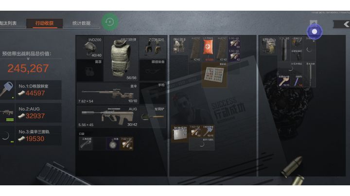 进酒店晚了?没事,别人已经帮你收集好物资了。截图