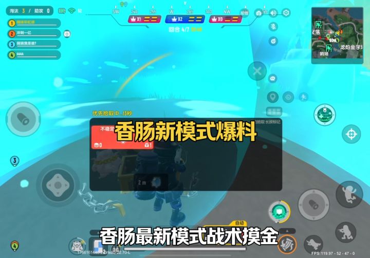 香肠新模式爆料截图