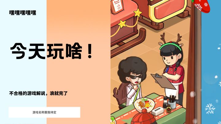 给爸爸的面馆助助力截图