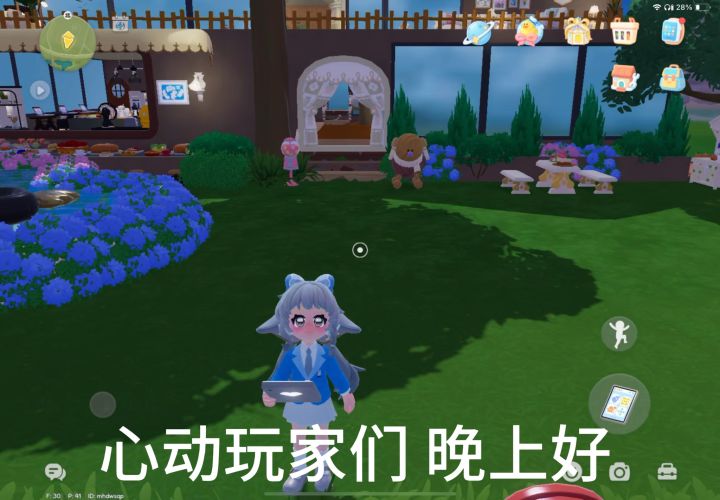 心动咖啡厅 招工啦截图