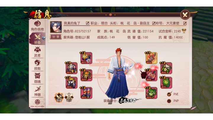 22万小居合简单元素26分钟全机制截图