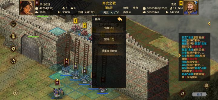 论“骑兵攻城”截图