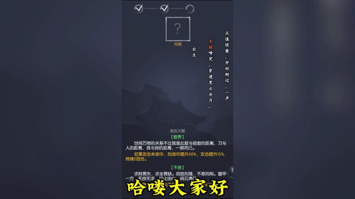 你的江湖⚔️沉浸式体验江湖快意恩仇截图