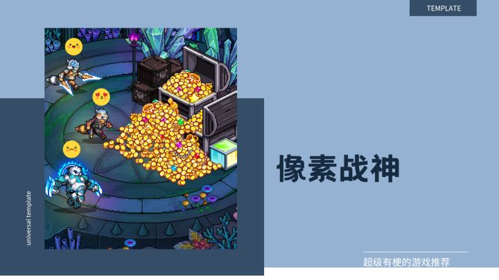 跟我爬塔,就是无敌截图