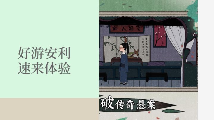 破案了，我就是古典照进现实截图