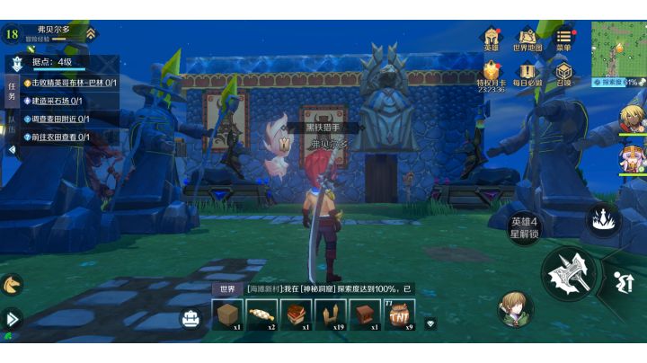 【神角搭建视频】2.0版本我的家截图
