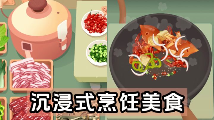 🔥开个大排档,沉浸式烹饪美食❗️截图