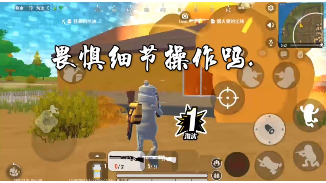内有字幕解说 希望你们能学到一些东西👀(快速派对霰弹枪)截图