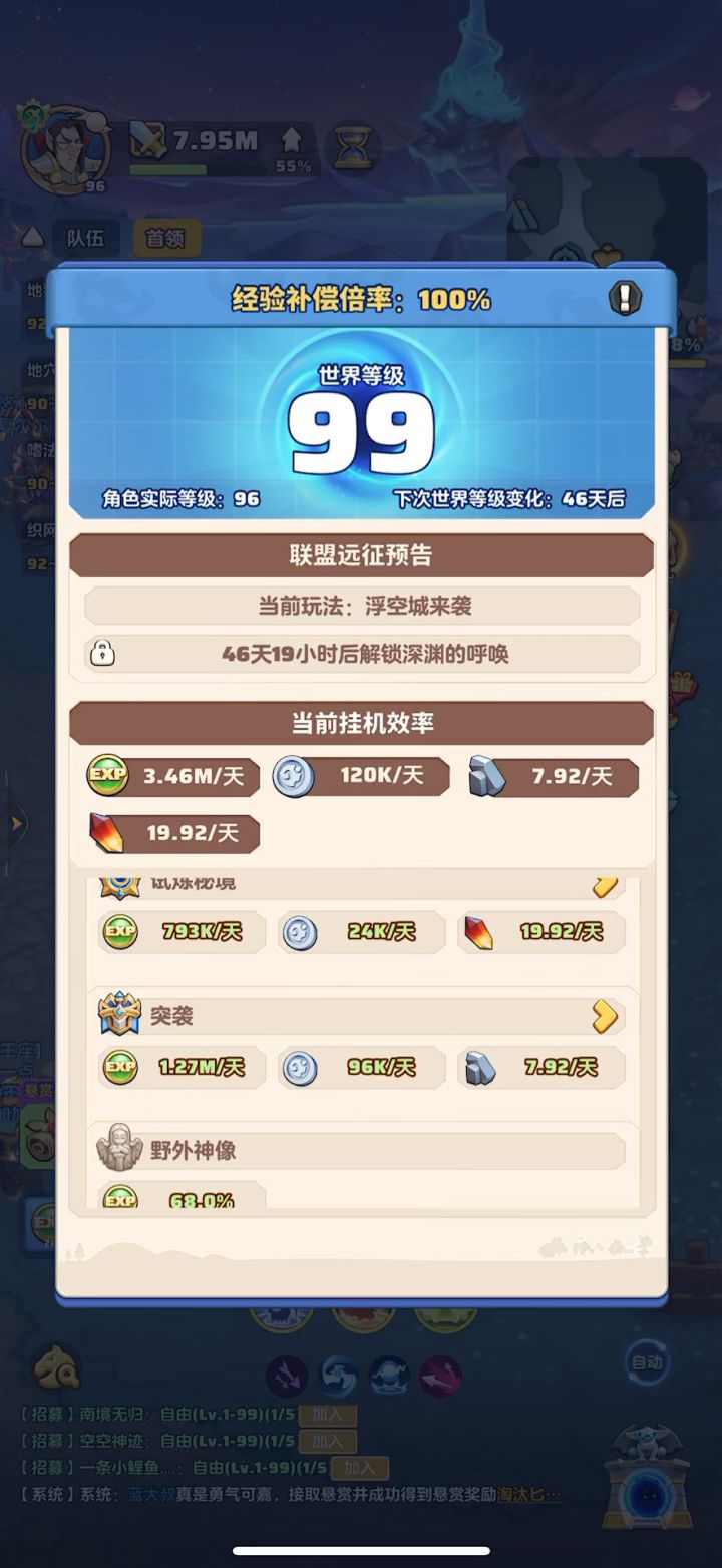 「零氪」第90天记录截图