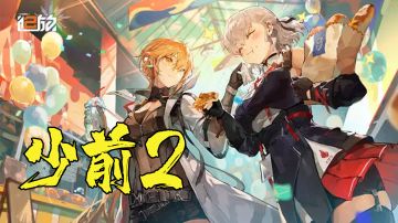 少前2追放新人开荒角色装备选择攻略！