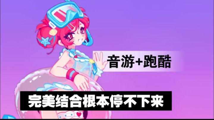200+神曲随便玩！萌系画风+良心付费，入坑血赚！截图