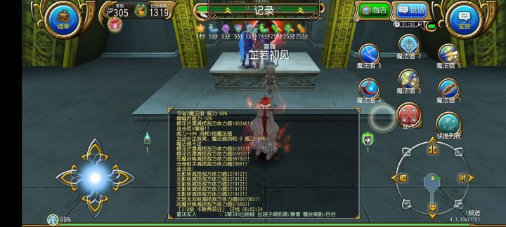 拔刀2：24卡斯截图