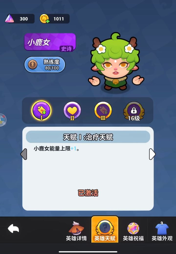 【硬实力卡组】双盾加奶，南瓜点控，太硬核了截图