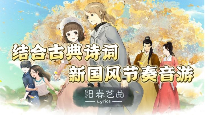 【阳春艺曲】以诗入歌 古诗歌词互动共享诗词之美!!截图
