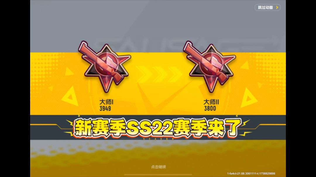 香肠派对：新赛季就送季票？截图