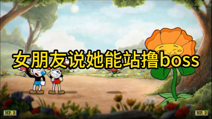 【茶杯头】连女朋友都能站撸截图