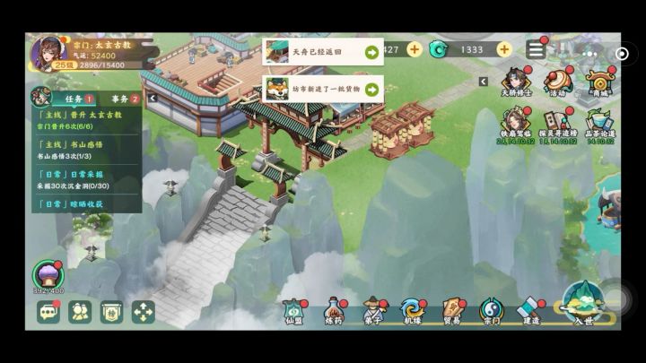 种田修仙小游戏,看我划船出海~截图
