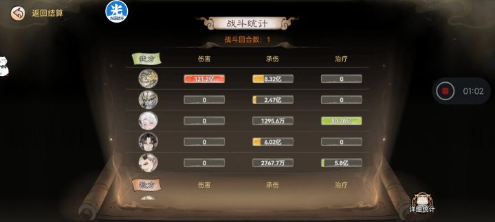 一回合击毙邪修(无加速纯享版)截图