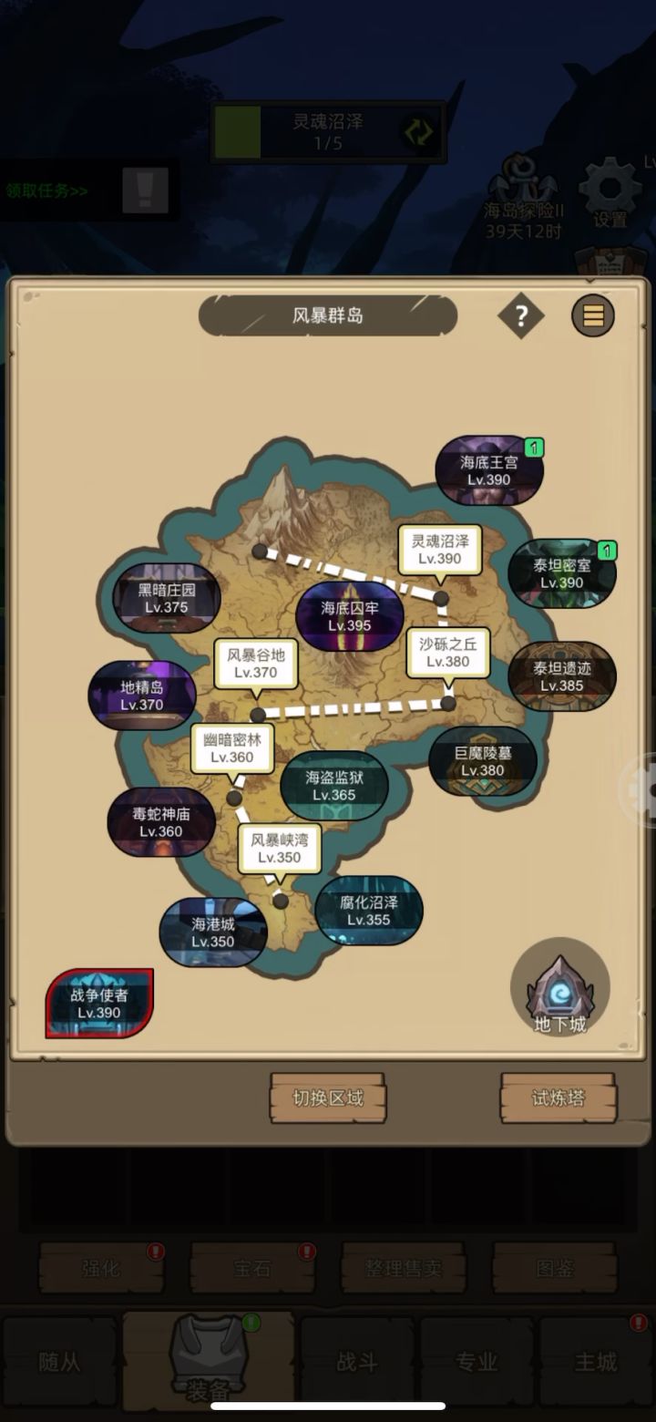 挂机-血DK5.4万无药海底王宮史诗通关视频截图
