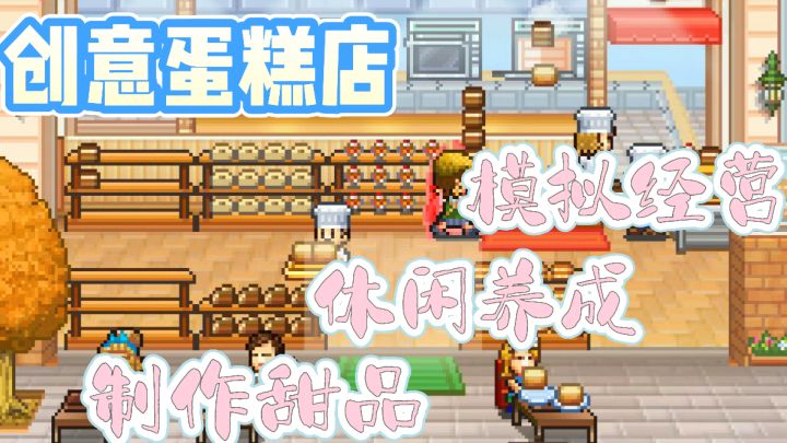 「创意蛋糕店」一款可可爱爱的蛋糕DIY店,还不快来试试!截图