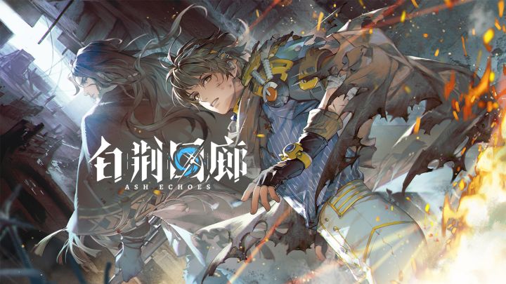 新增记忆烙痕展示 | 向火而去截图