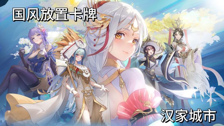 你的城市化身古风美人?极致减负+花式阵容!截图