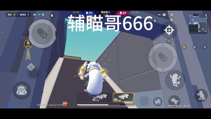 2打2截图