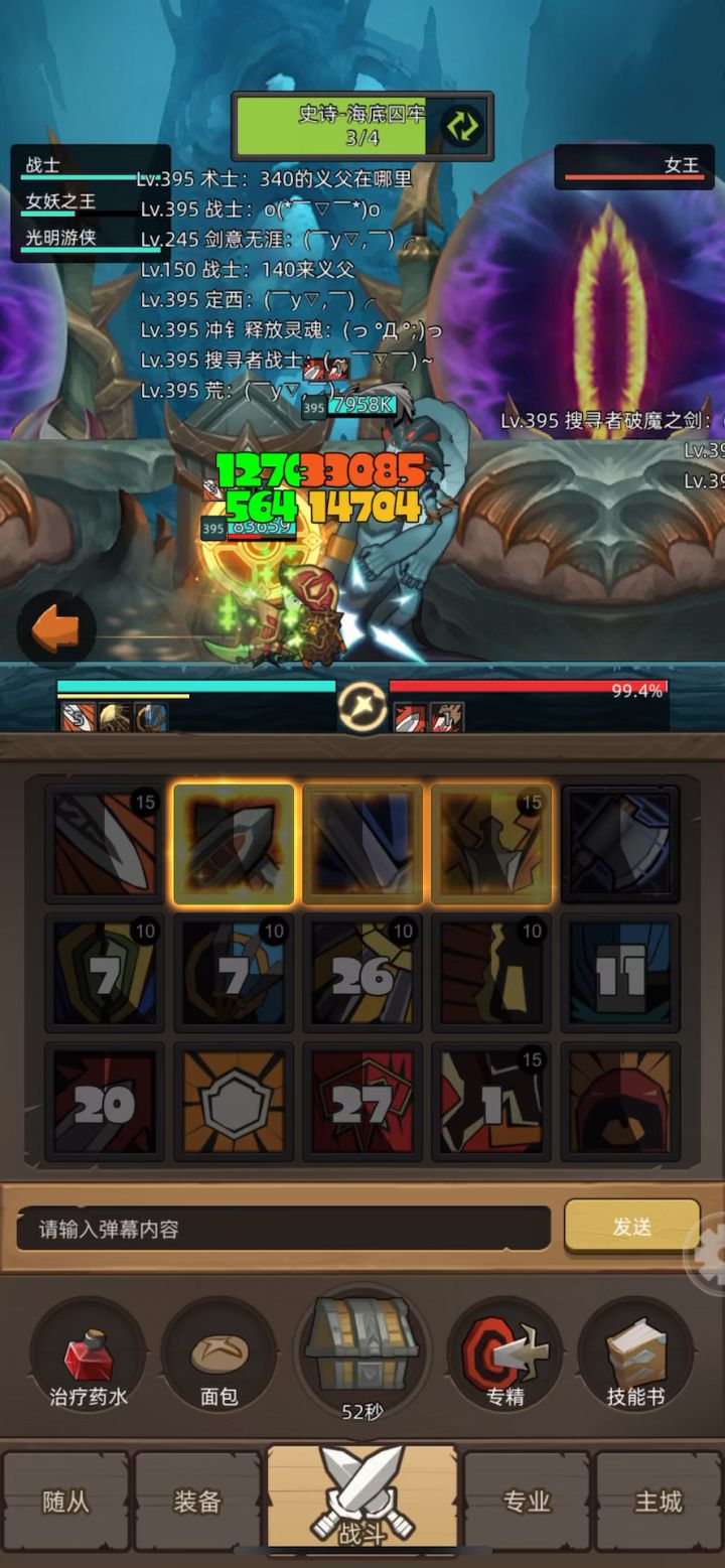 武器战5.4万,挂机通关海底囚牢截图