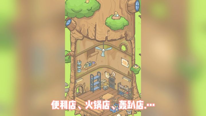 画风可爱到哭！合成解压必备，谁还没来打造自己的小屋截图