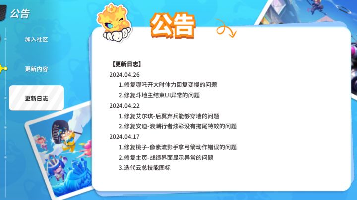 好耶，体力问题修复了截图
