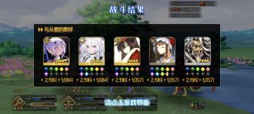 经典蓝卡过高难，全员加羁绊，圣剑不损，贪贪贪