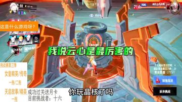 晶核职业最新强度排名，我说云心最厉害