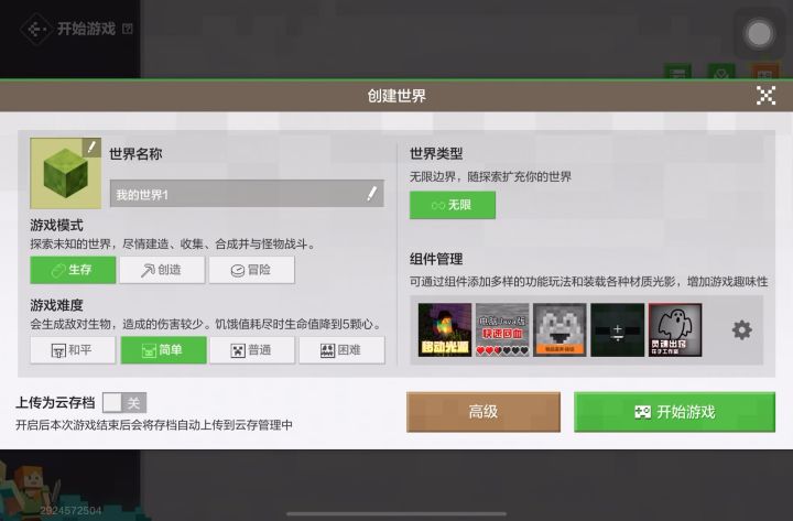 我玩M C四年了,出生点给我弄出来个啥玩意儿?截图