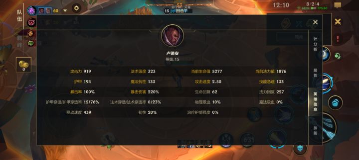 最需要回血狮子狗的一局截图