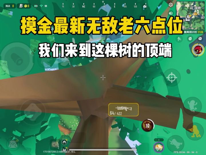 摸金最新无敌点位截图
