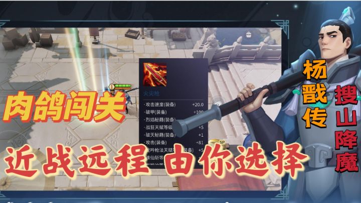 【新游推荐】神仙下凡肉鸽闯关,近战远程有你决定截图