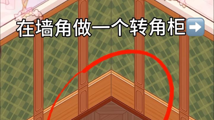 转角组合柜—酒柜篇截图