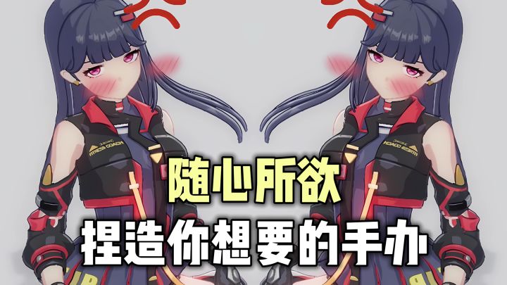 随心所欲,捏造你想要的模特!满足你的各种XP!截图