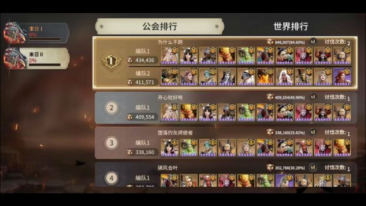 潮汐守望者 泰坦 居鲁士又来贪分了截图